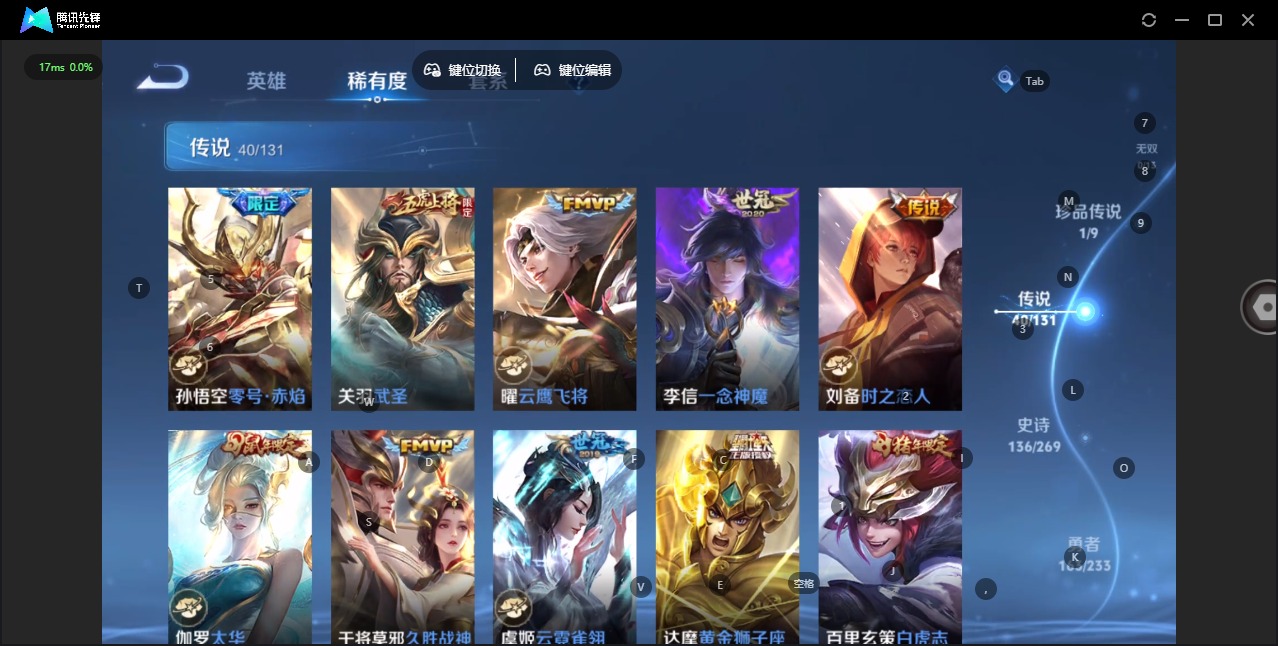 WZQM4178285王者荣耀账号详情图13