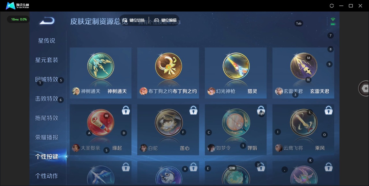 WZQM4178285王者荣耀账号详情图17