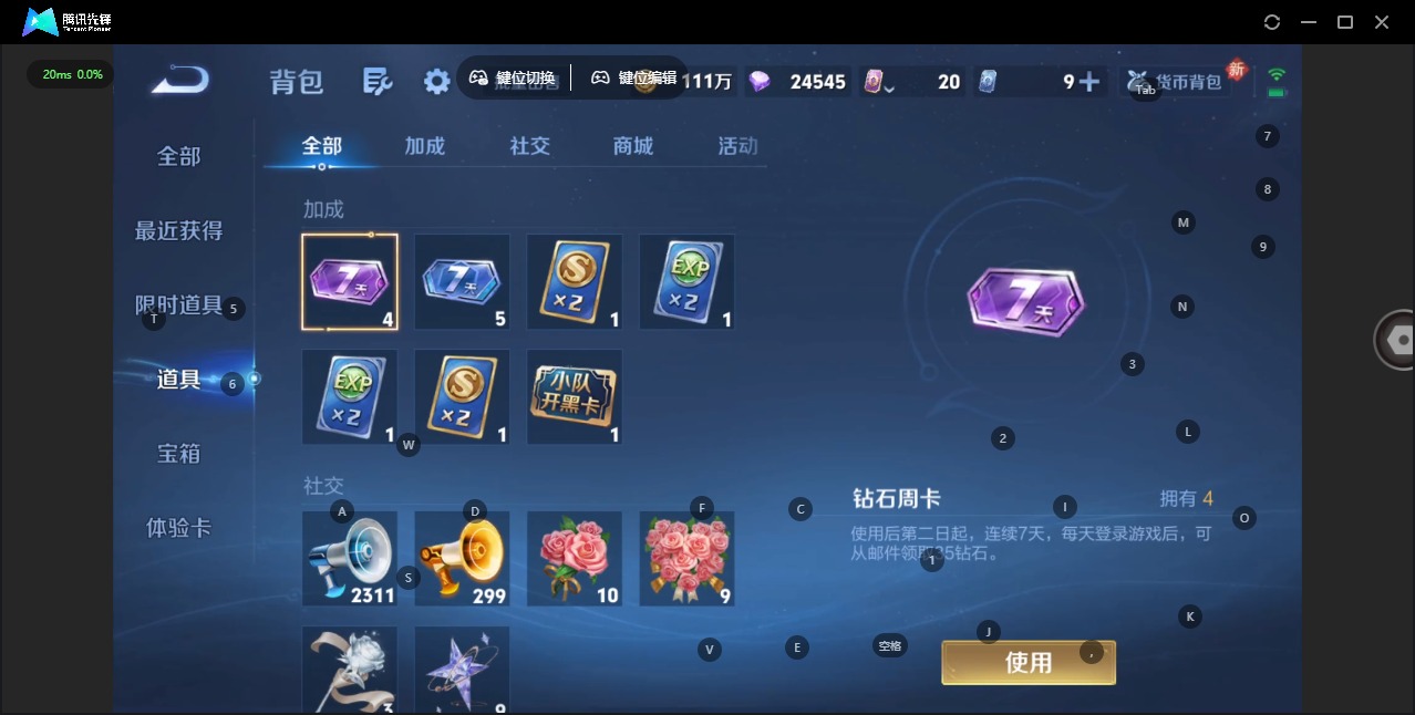 WZQM4178285王者荣耀账号详情图18