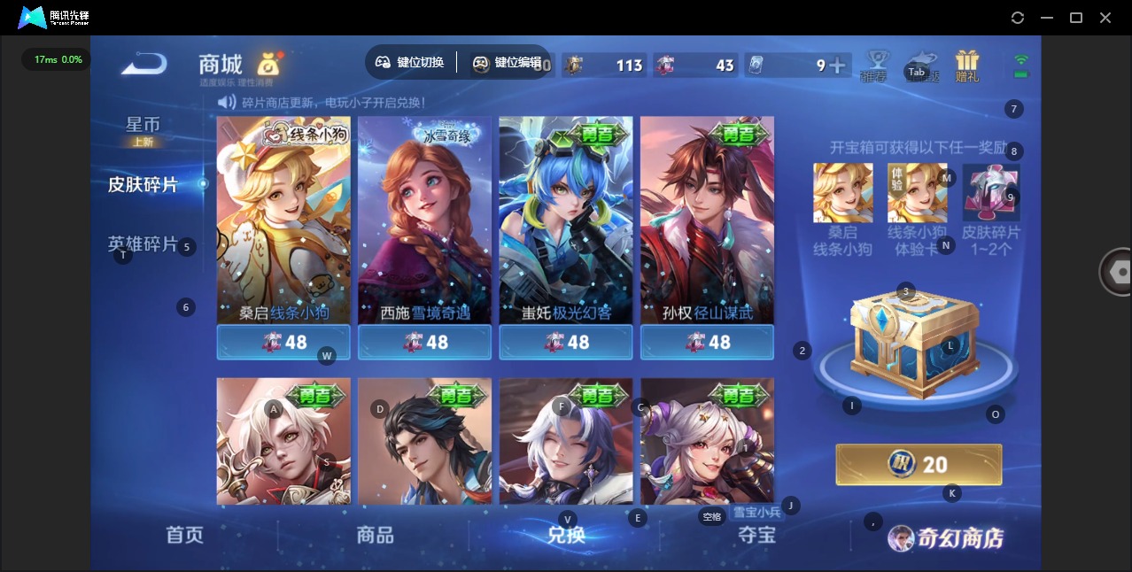 WZQM4178285王者荣耀账号详情图19