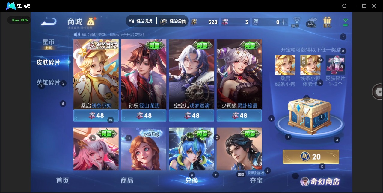 WZCMW4160304王者荣耀账号详情图14