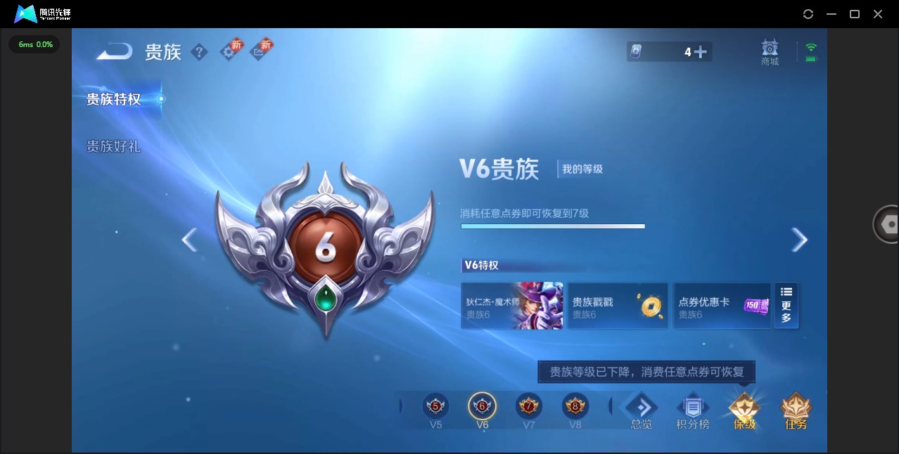 WZCMW4150448王者荣耀账号详情图5