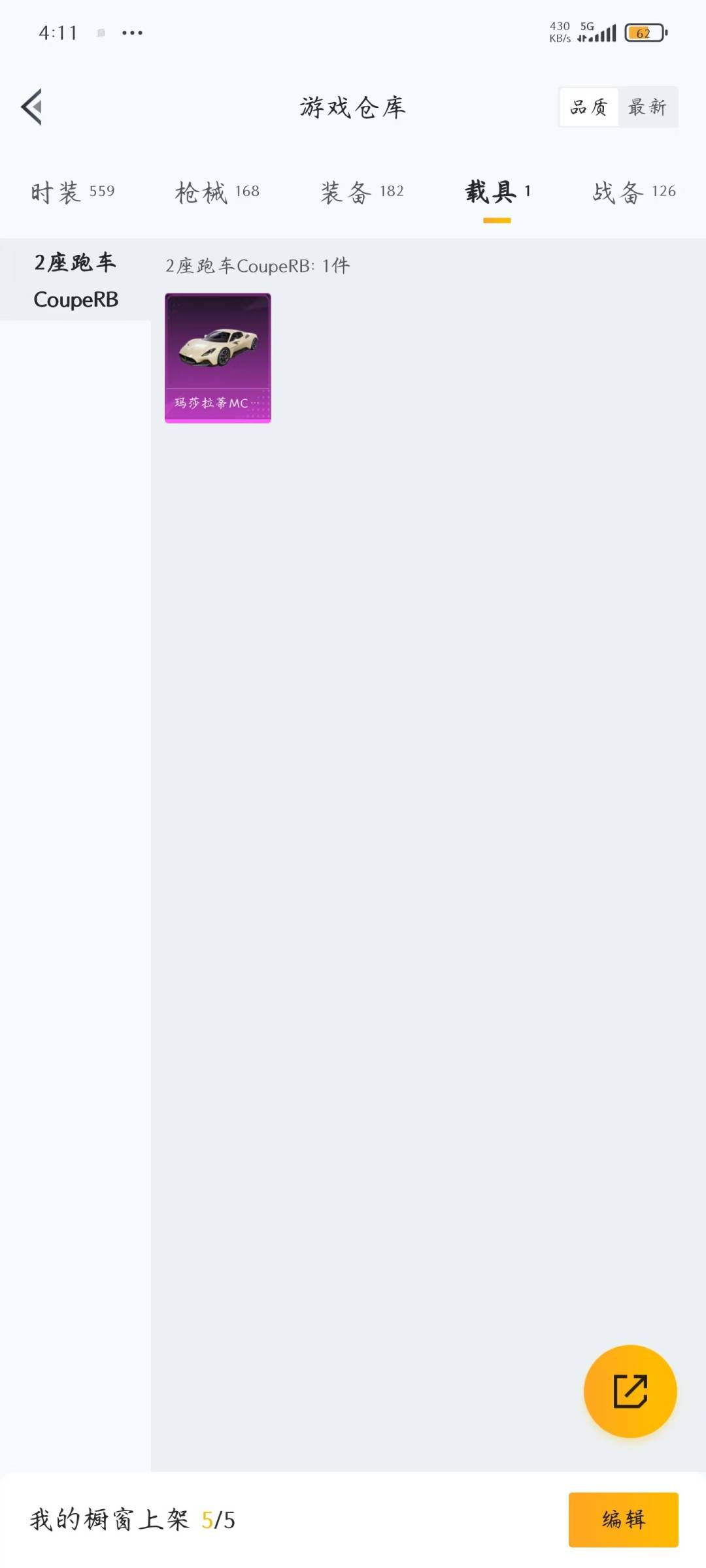 HPQM4115903和平精英账号详情图12