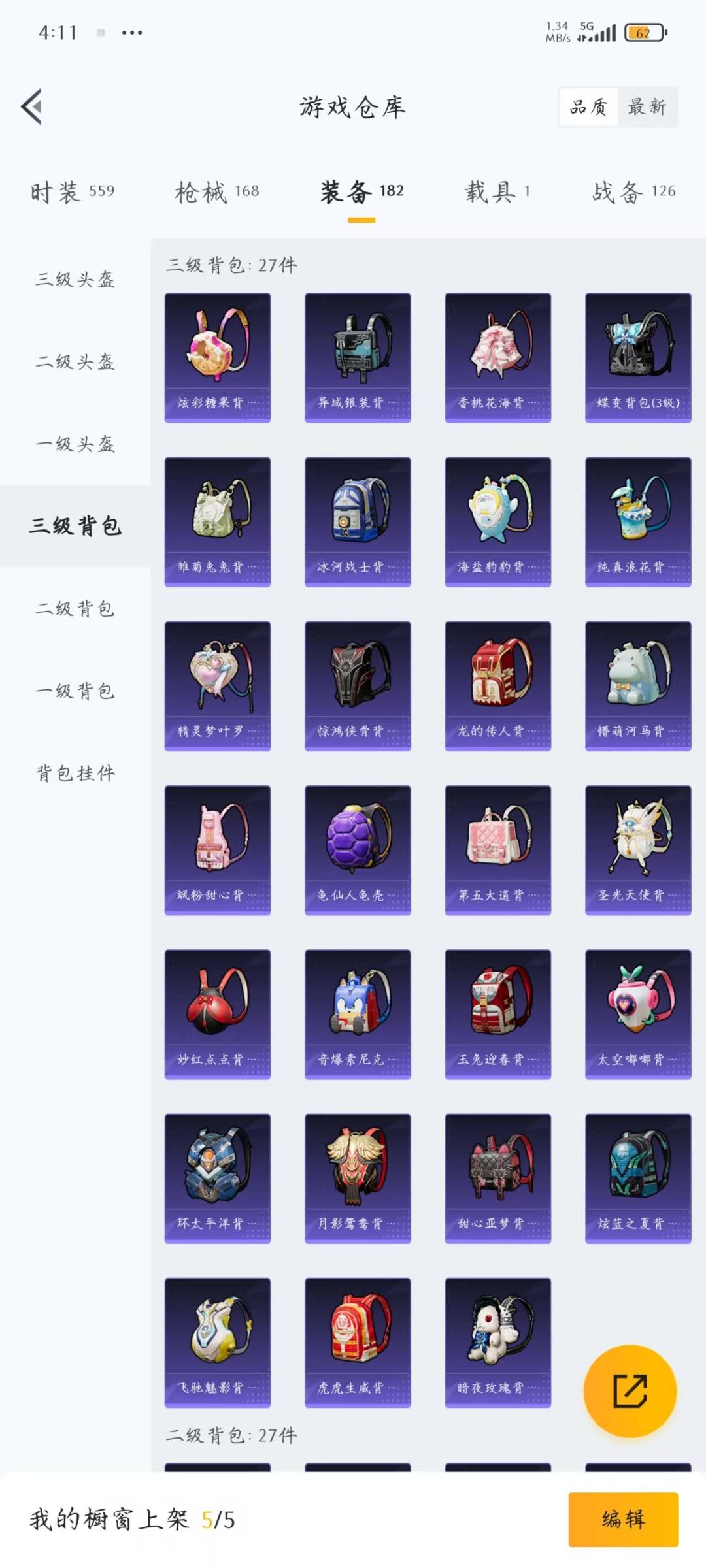 HPQM4115903和平精英账号详情图13