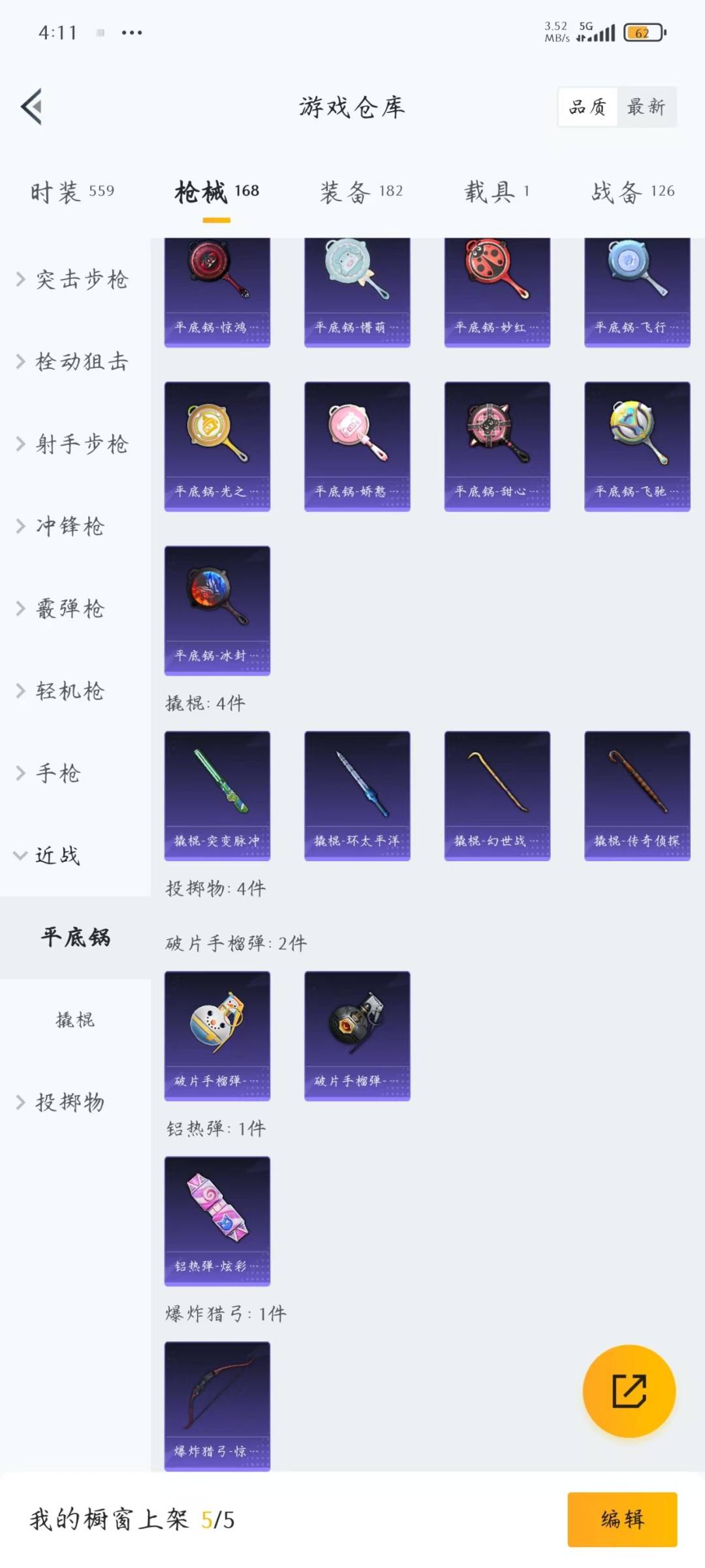 HPQM4115903和平精英账号详情图15