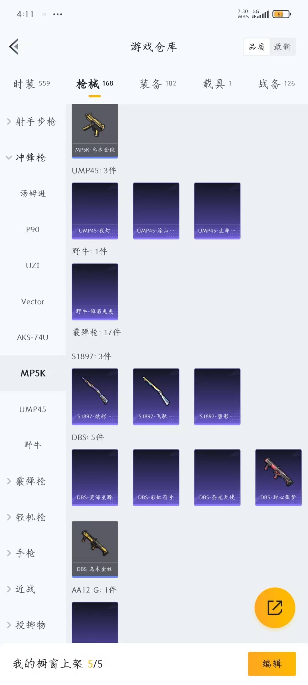 HPQM4115903和平精英账号详情图18