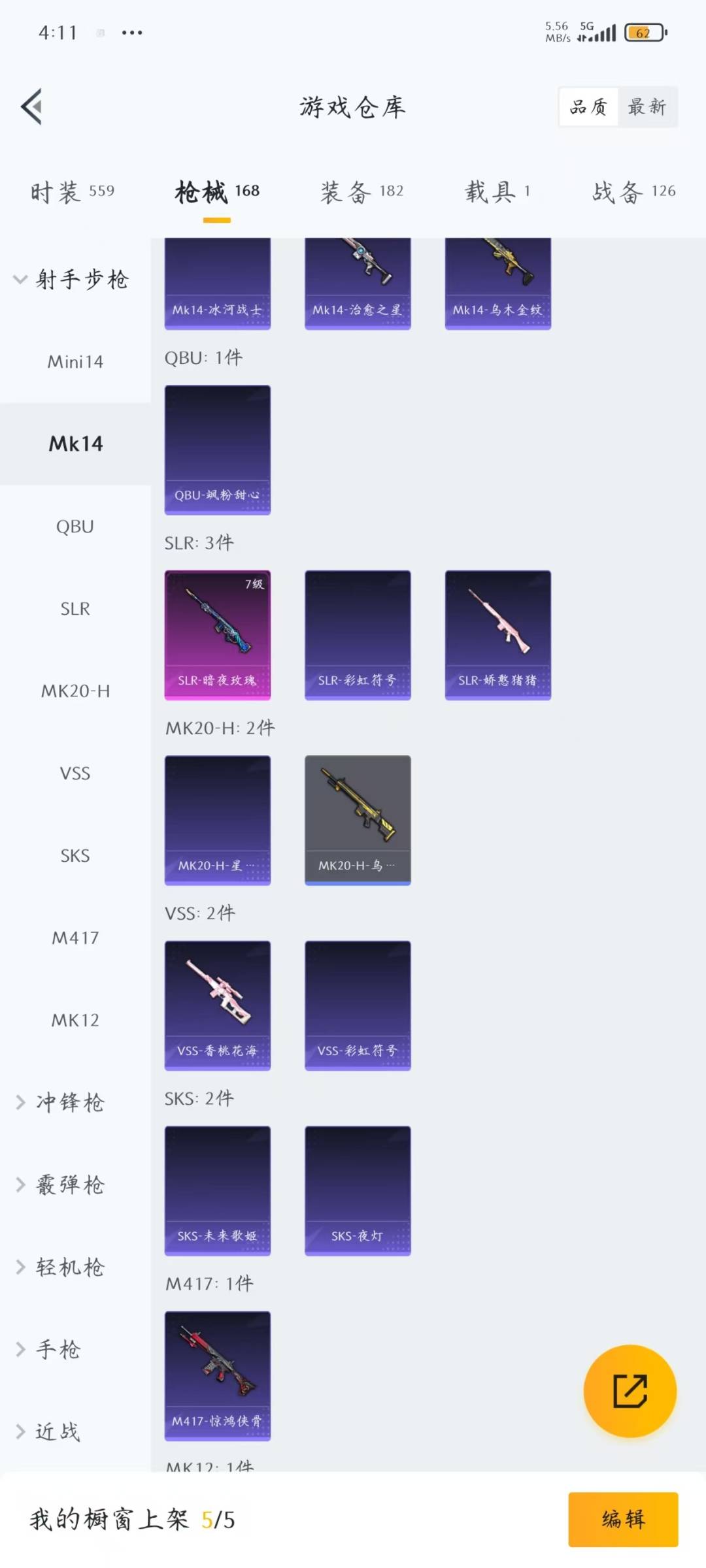 HPQM4115903和平精英账号详情图20