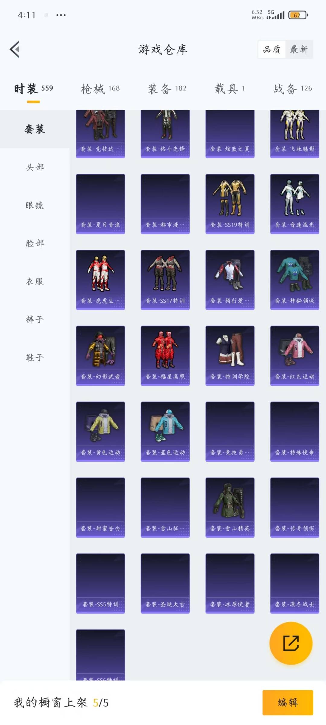 HPQM4115903和平精英账号详情图25