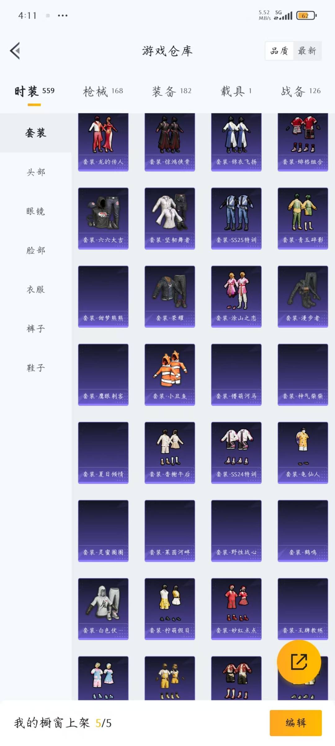 HPQM4115903和平精英账号详情图27