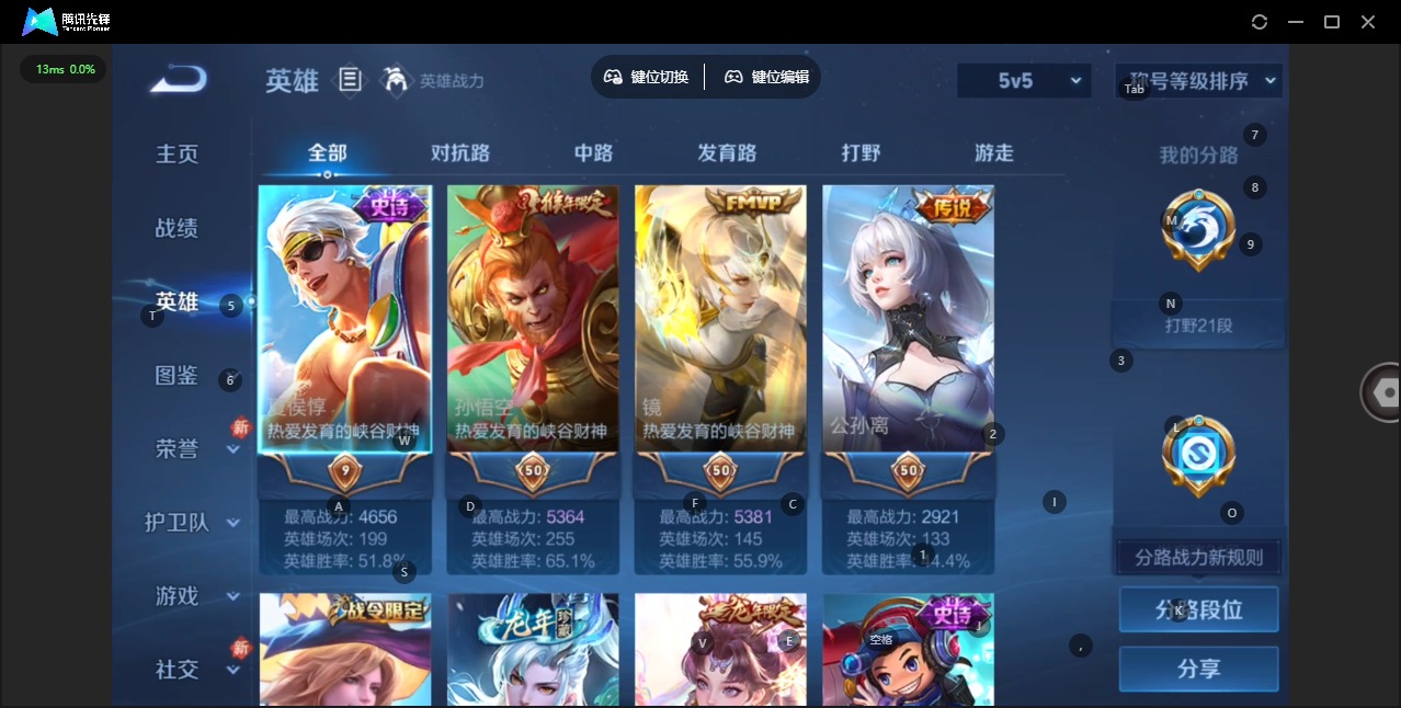 WZCMW4160360王者荣耀账号详情图3