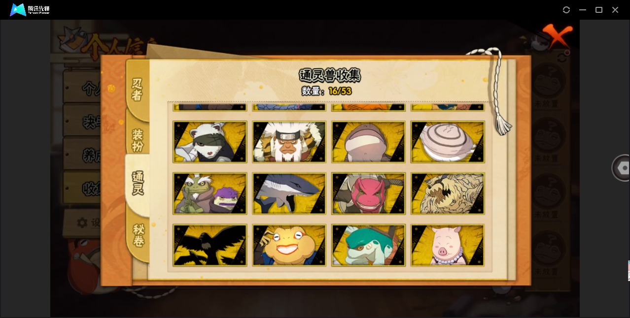 HYQM411584火影忍者账号详情图5