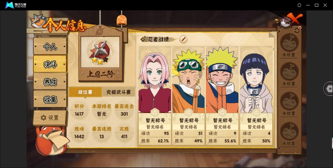 HYQM411584火影忍者账号详情图11