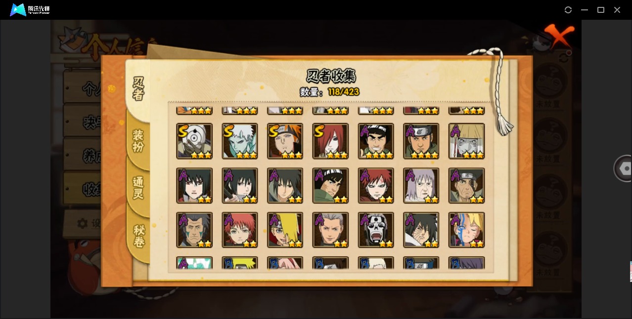 火影忍者账号安卓QQ[]V1 11S忍 18A忍 16通灵 765W战力 可二次 可修改实名 
【S级忍者】宇智波斑「秽