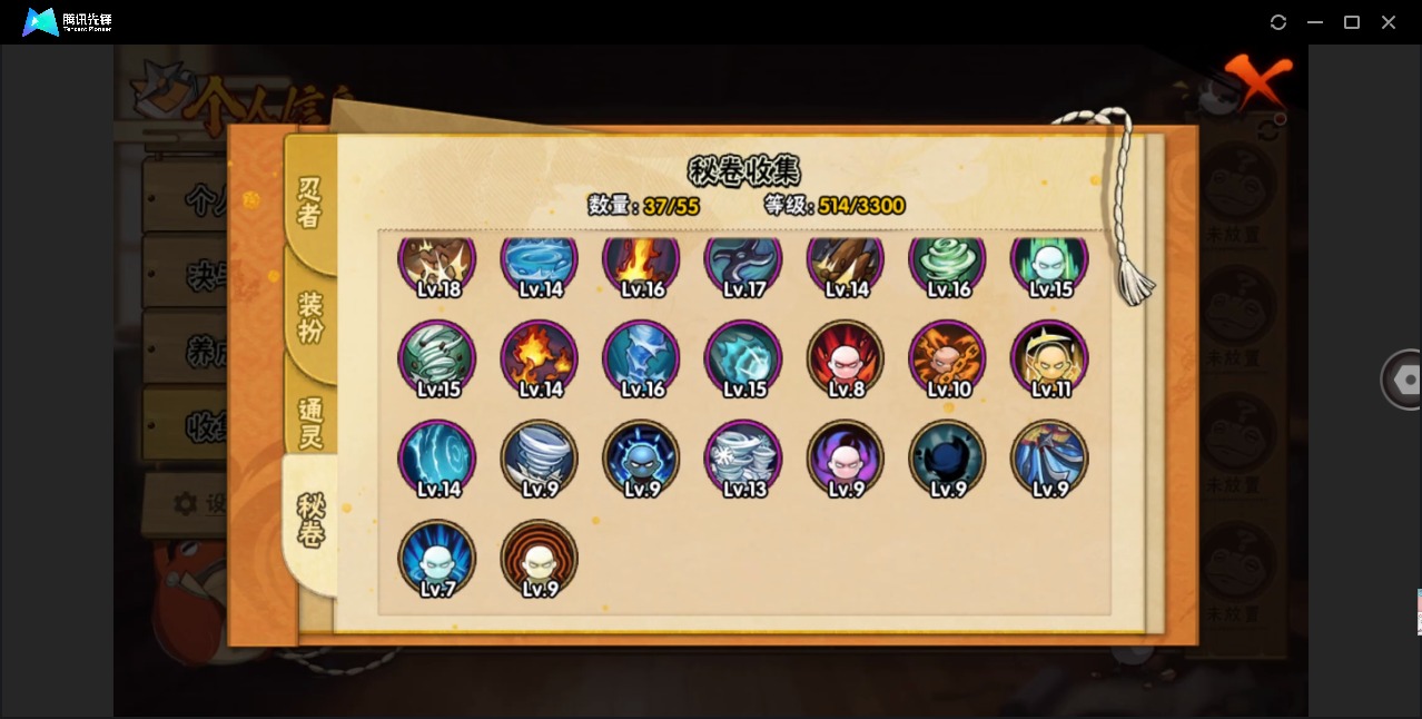 HYCMW412905火影忍者账号详情图5