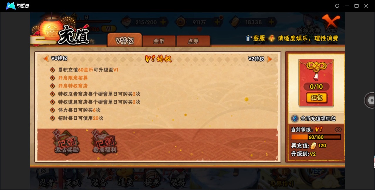 HYCMW412905火影忍者账号详情图8