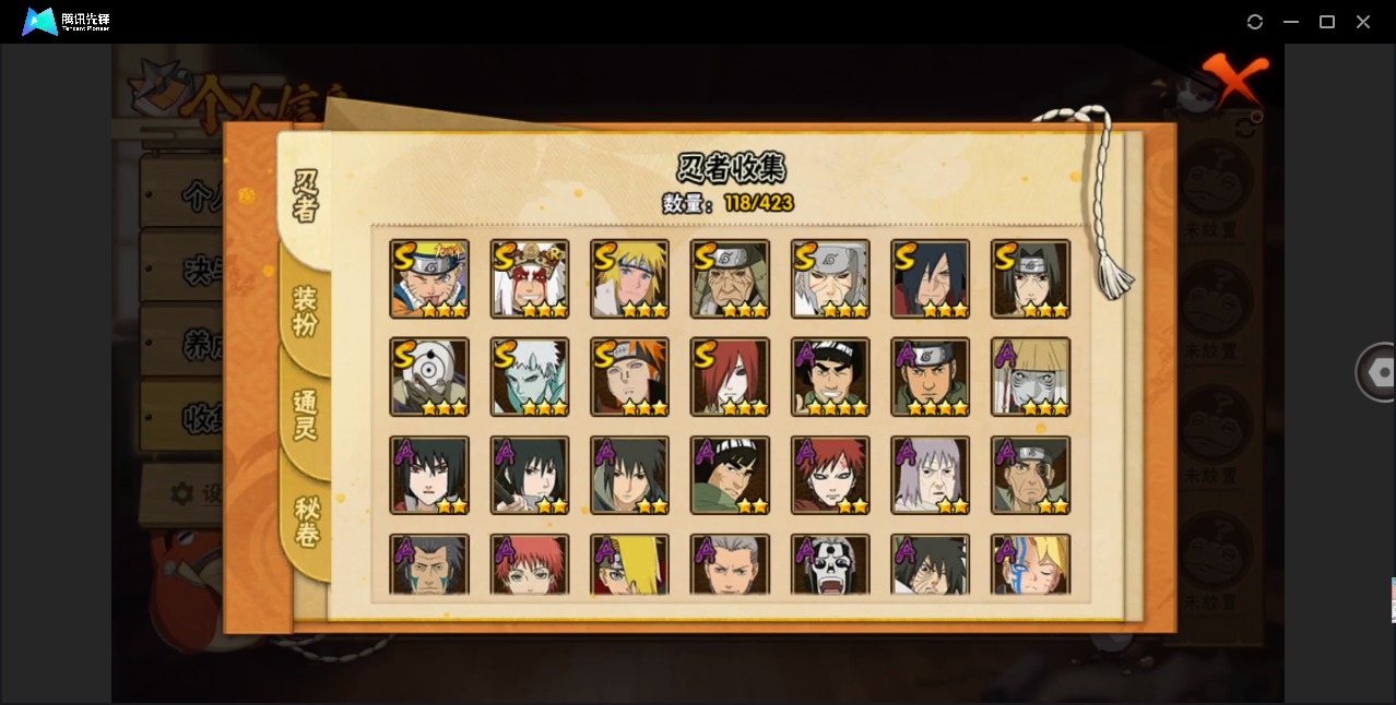 HYCMW412905火影忍者账号详情图12