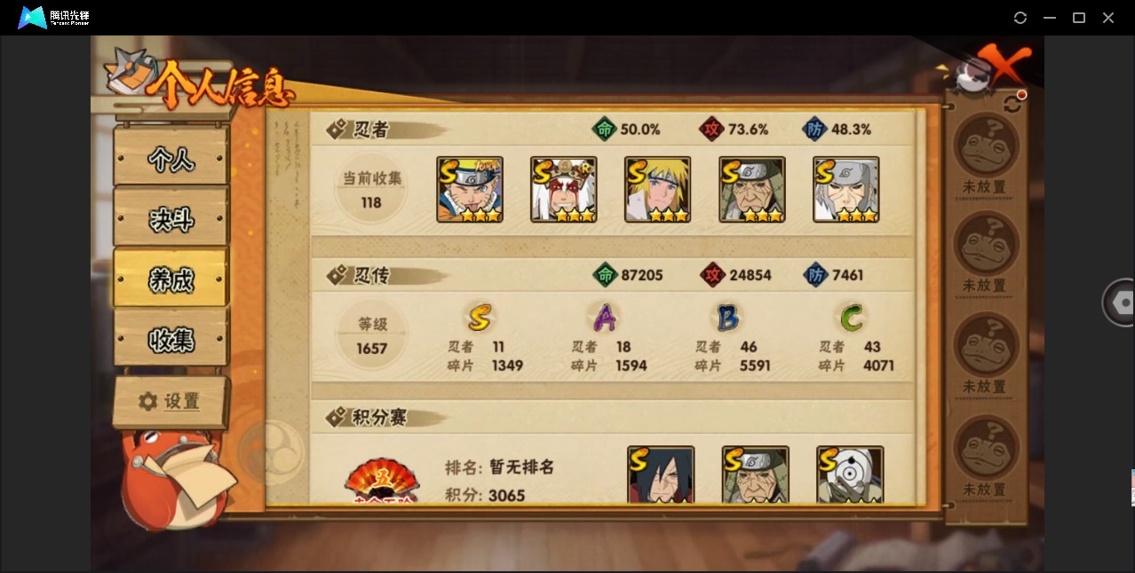 HYCMW412905火影忍者账号详情图11