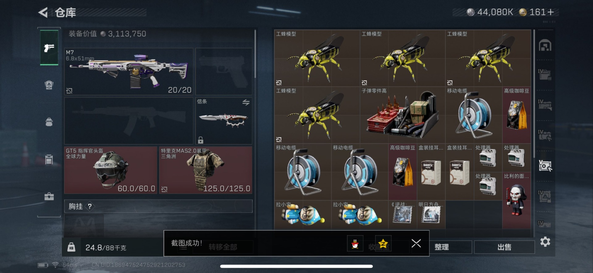 SJZCMW442554三角洲行动账号详情图5