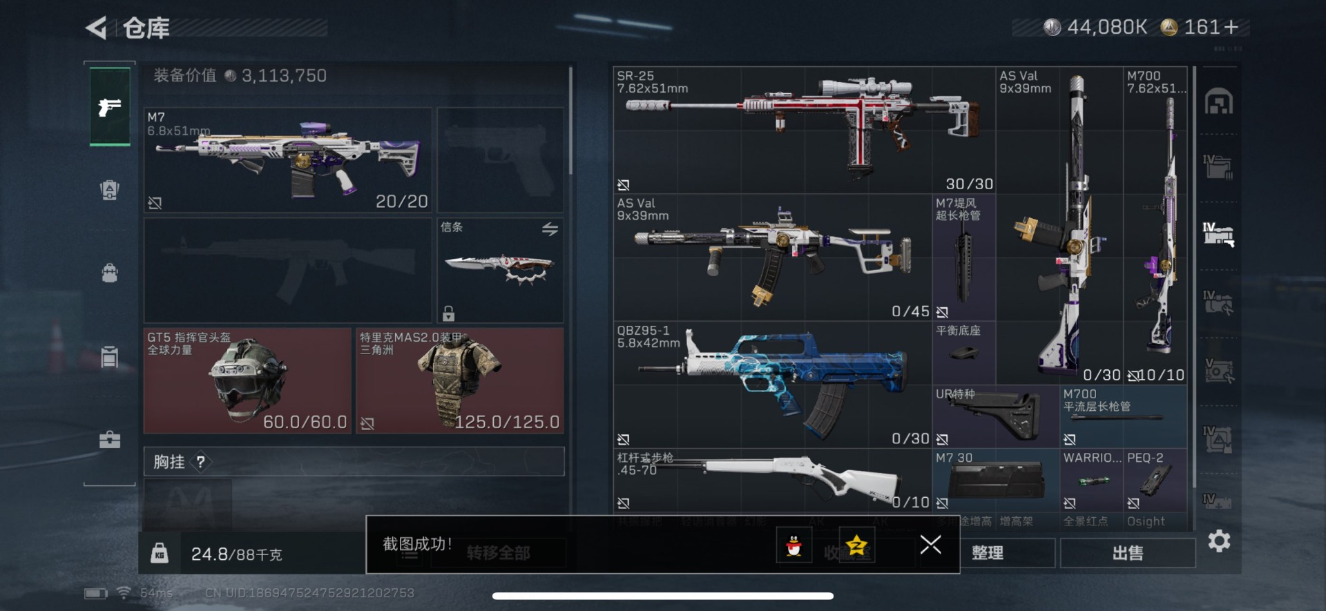 SJZCMW442554三角洲行动账号详情图7