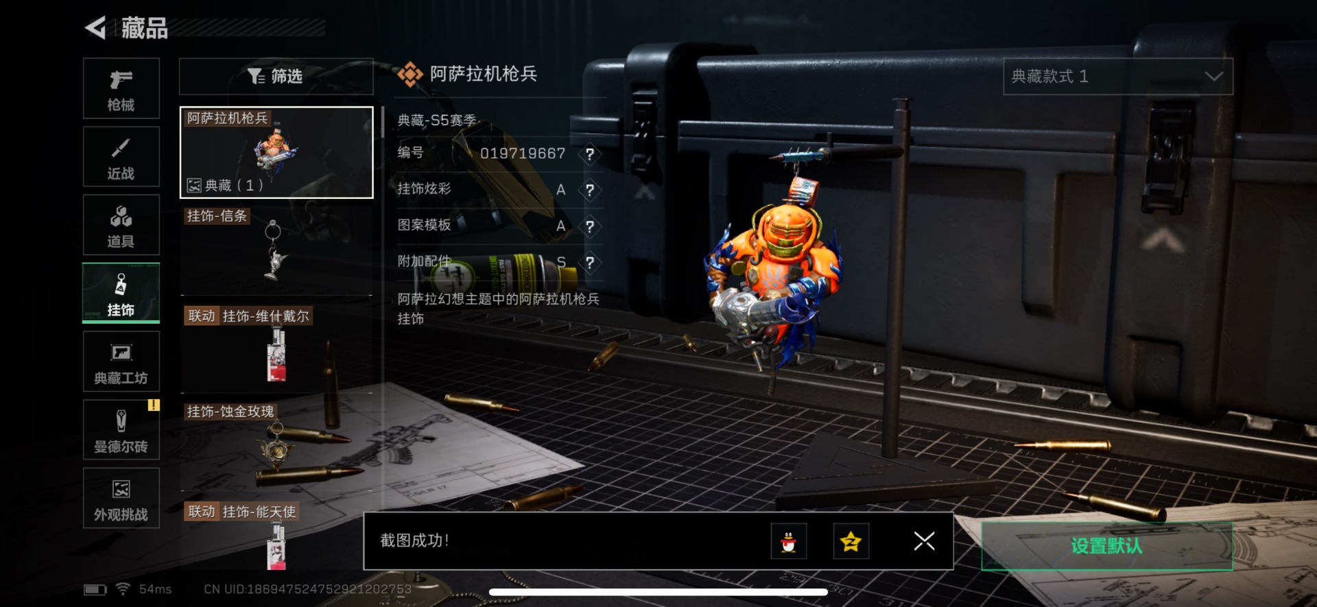 SJZCMW442554三角洲行动账号详情图10