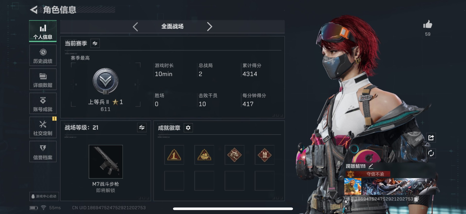 SJZCMW442554三角洲行动账号详情图13