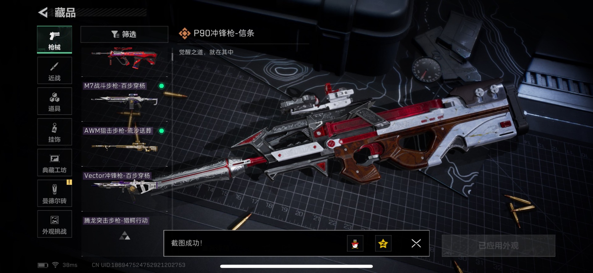 SJZCMW442554三角洲行动账号详情图18