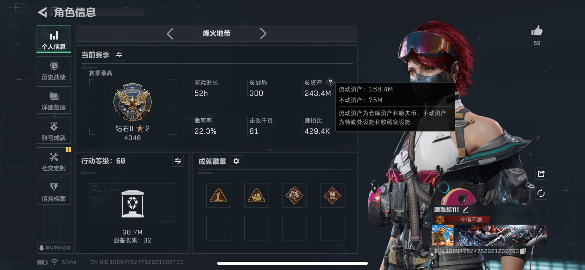 SJZCMW442554三角洲行动账号详情图29