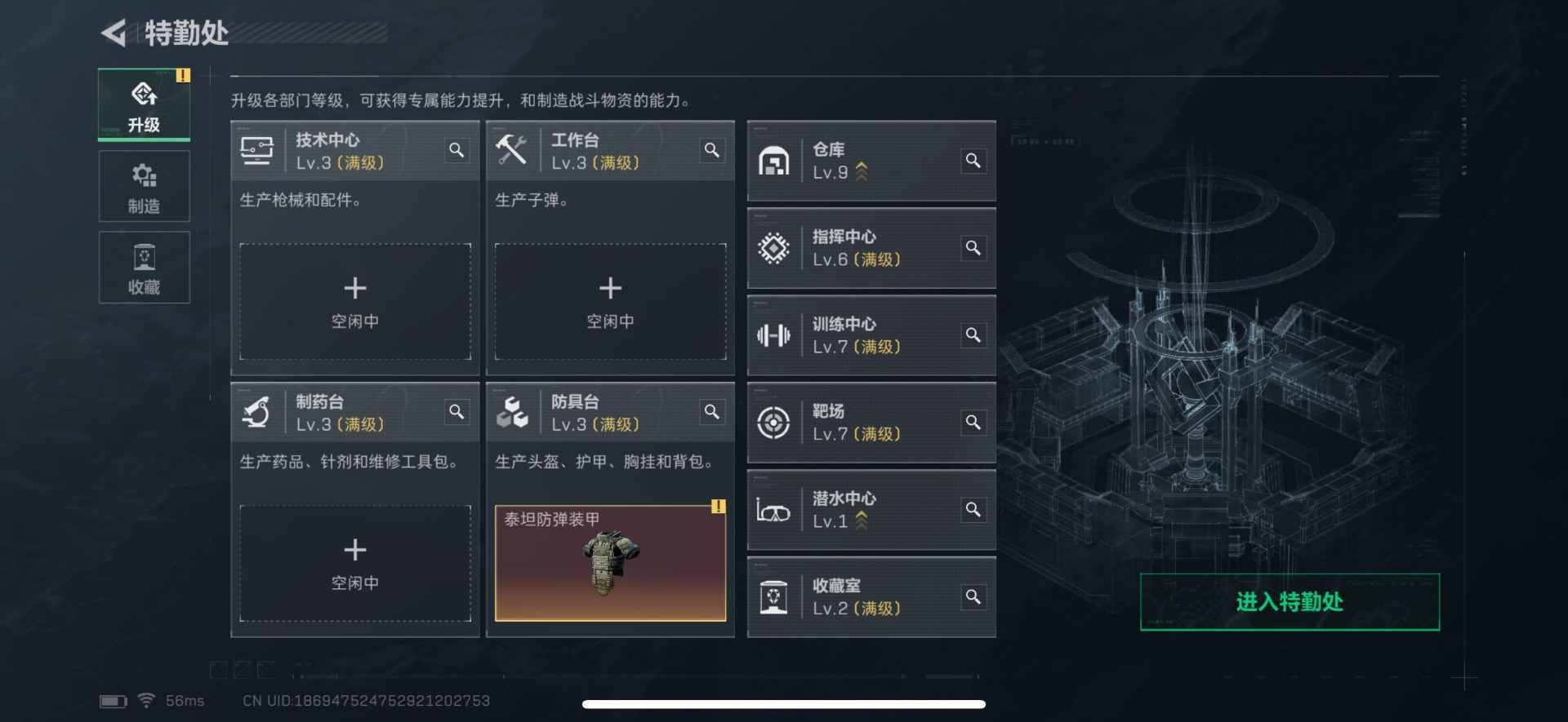 SJZCMW442554三角洲行动账号详情图31