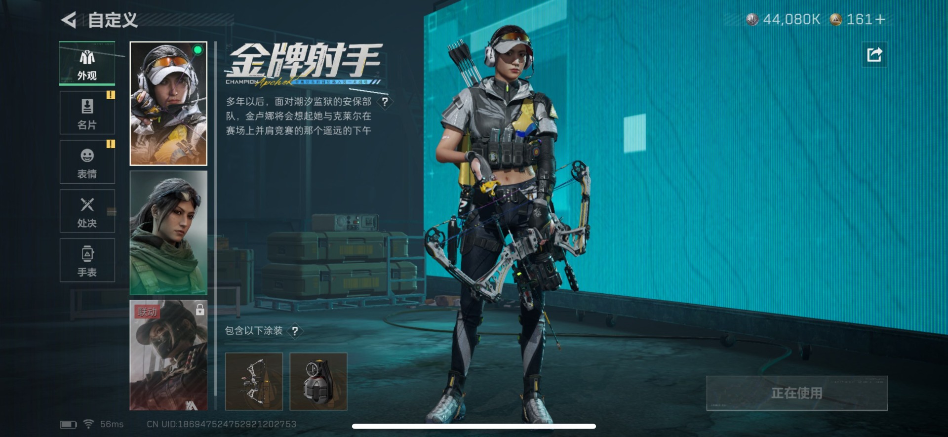 SJZCMW442554三角洲行动账号详情图32