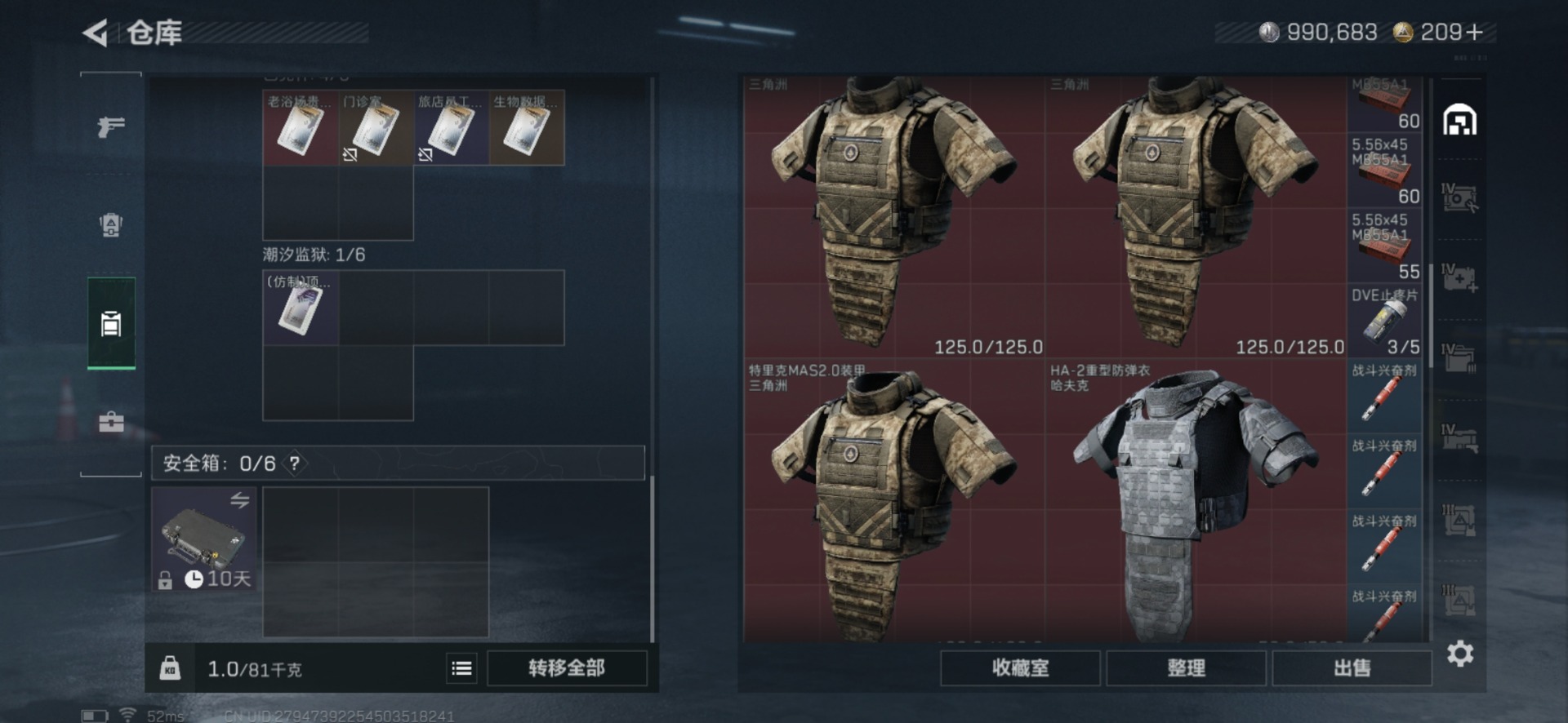 SJZQM455361三角洲行动账号详情图8