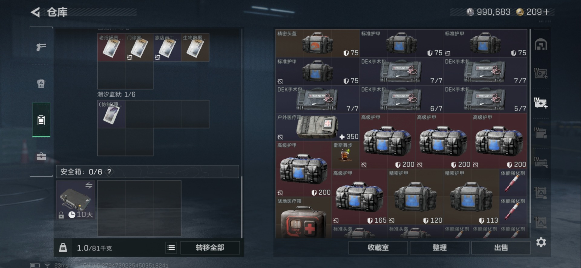 SJZQM455361三角洲行动账号详情图11