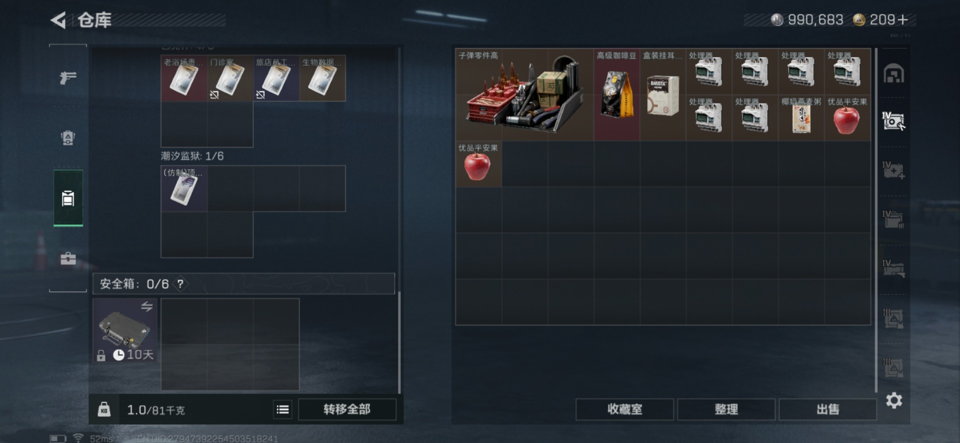 SJZQM455361三角洲行动账号详情图10