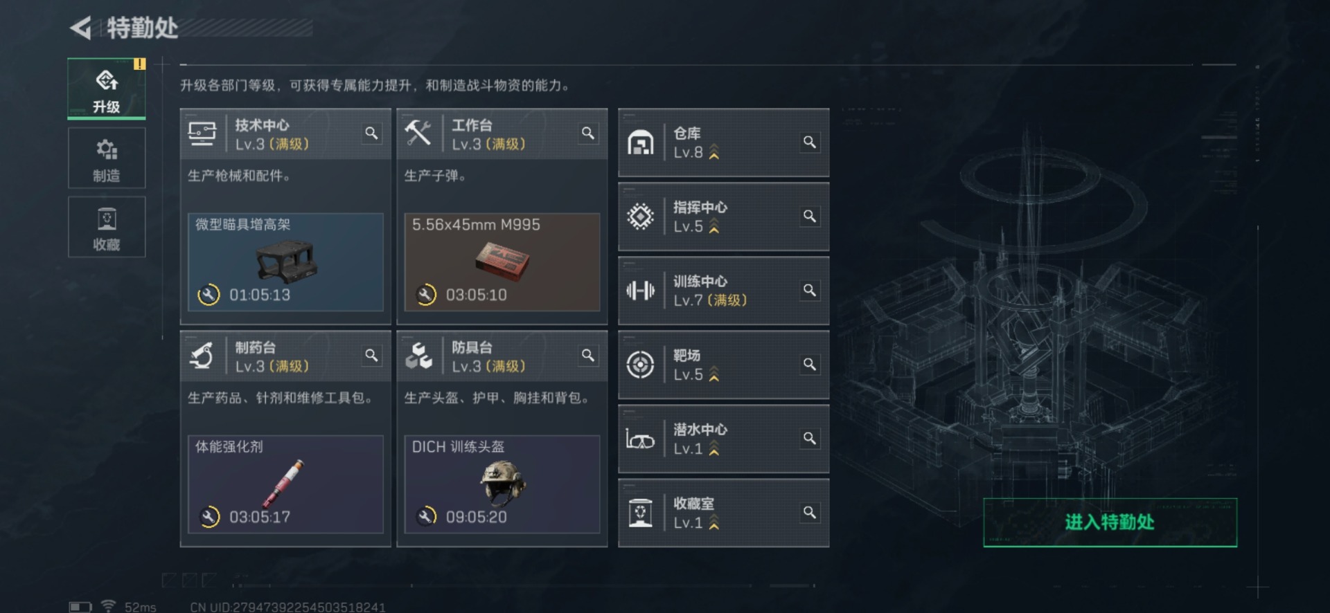 SJZQM455361三角洲行动账号详情图18