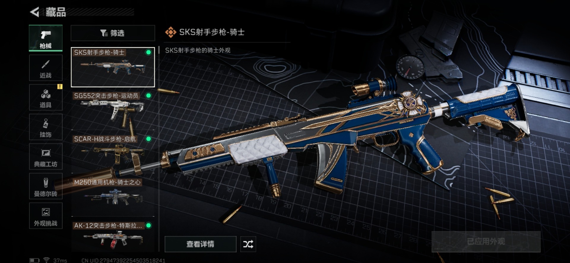 SJZQM455361三角洲行动账号详情图21