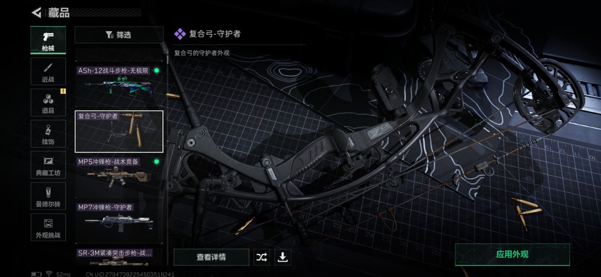 SJZQM455361三角洲行动账号详情图27