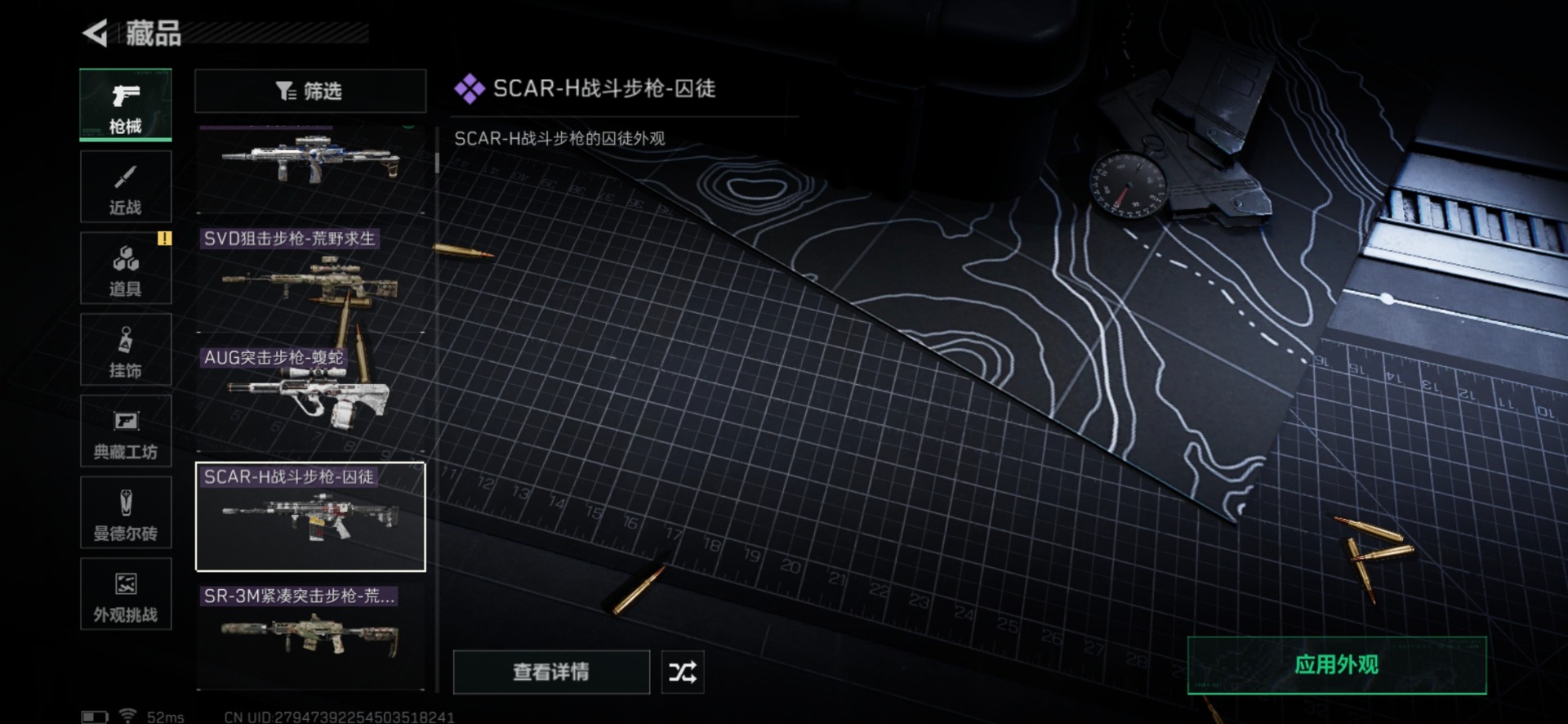 SJZQM455361三角洲行动账号详情图29