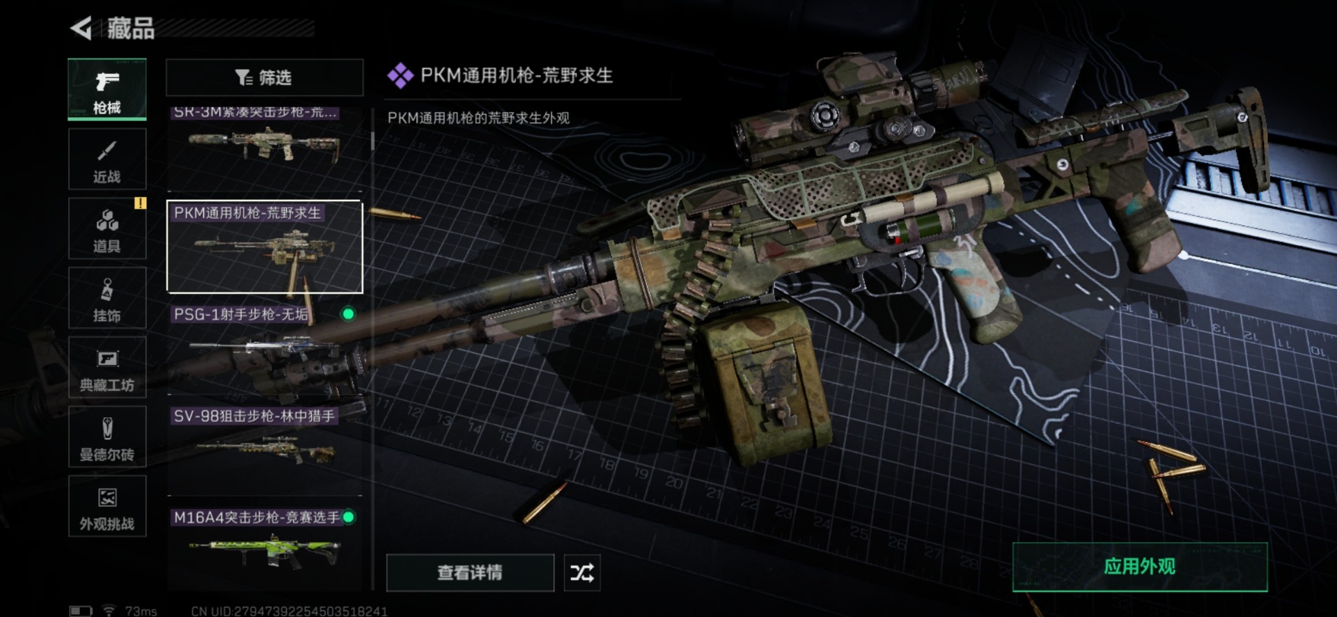 SJZQM455361三角洲行动账号详情图30