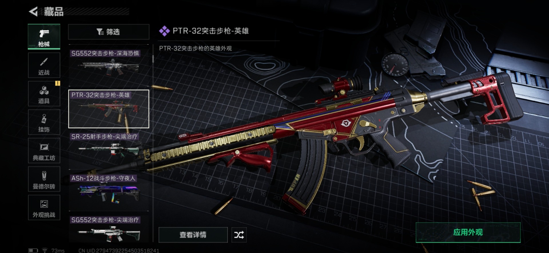 SJZQM455361三角洲行动账号详情图31