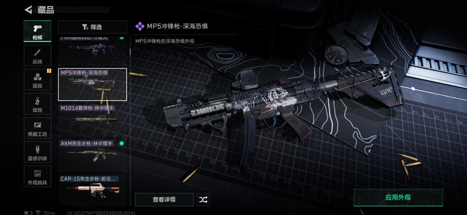 SJZQM455361三角洲行动账号详情图33