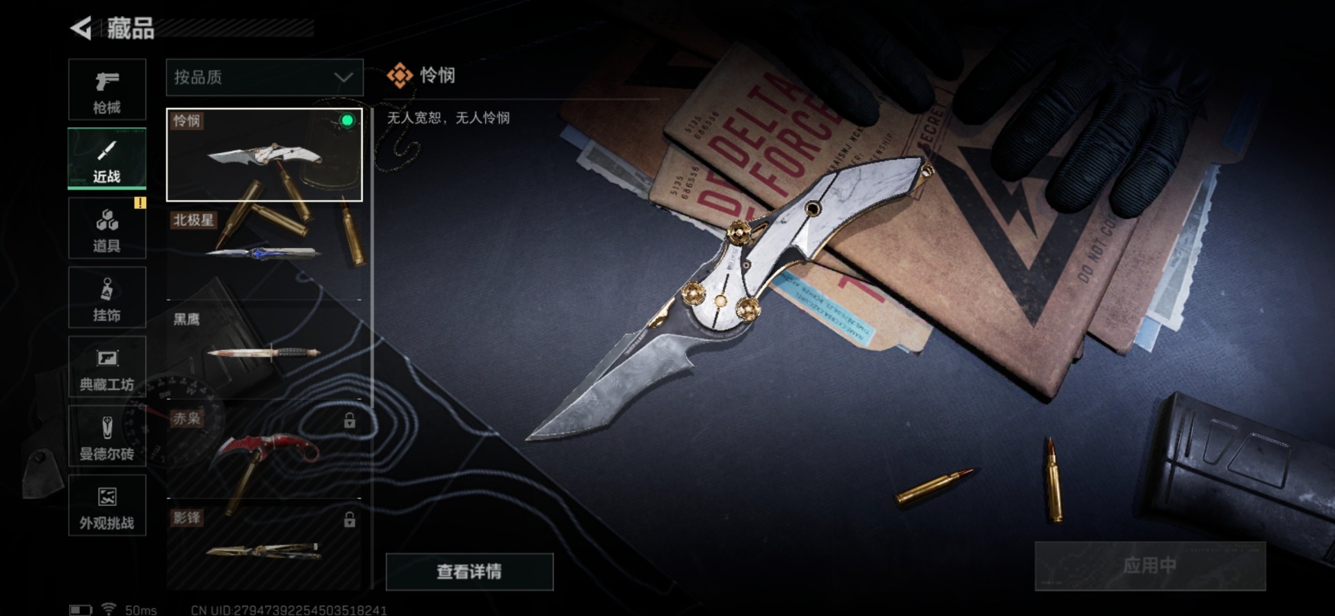 SJZQM455361三角洲行动账号详情图34