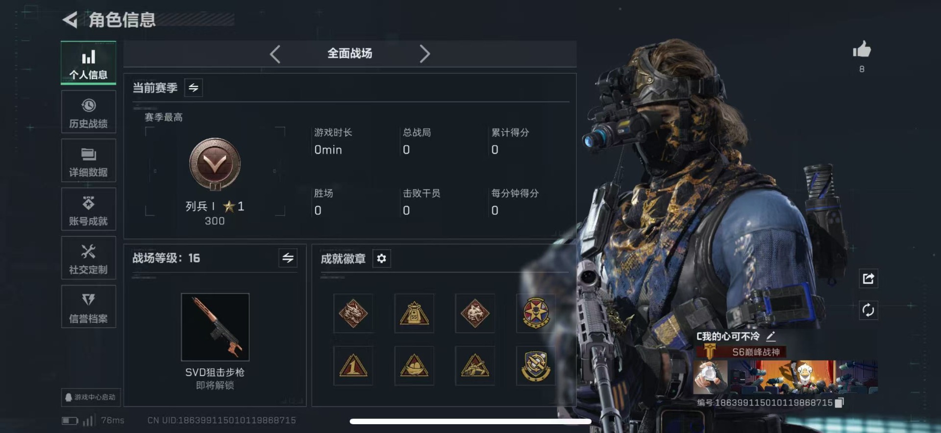 SJZCMW442547三角洲行动账号详情图3