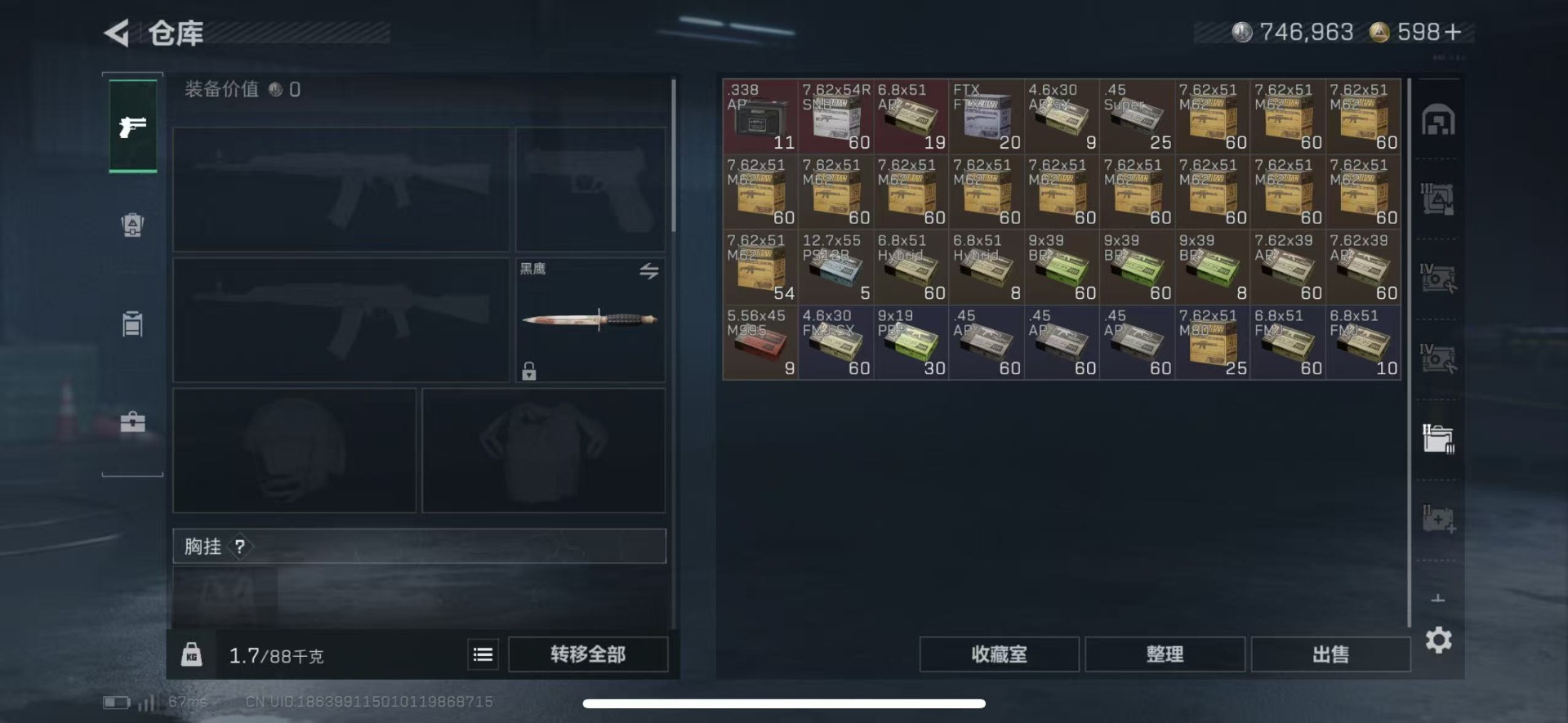 SJZCMW442547三角洲行动账号详情图11