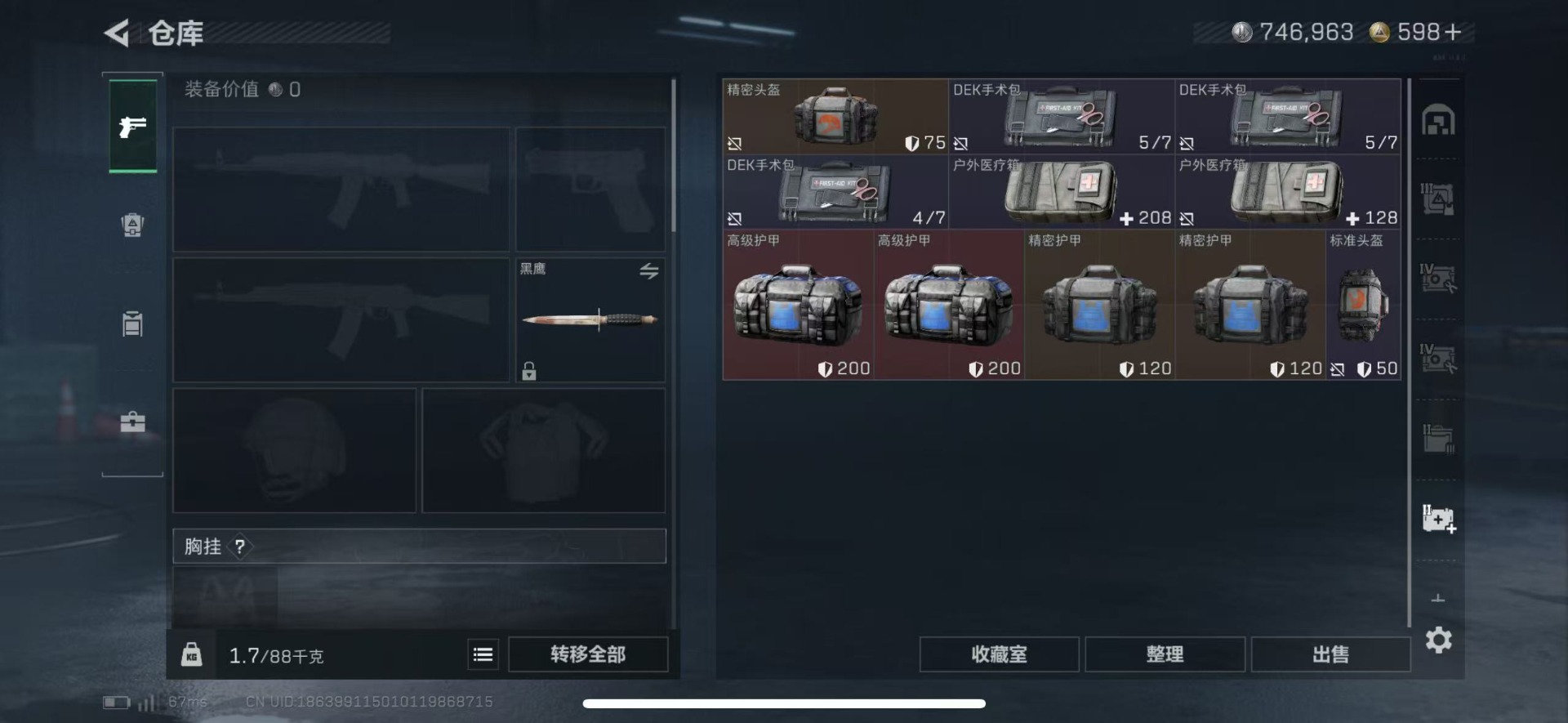 SJZCMW442547三角洲行动账号详情图12