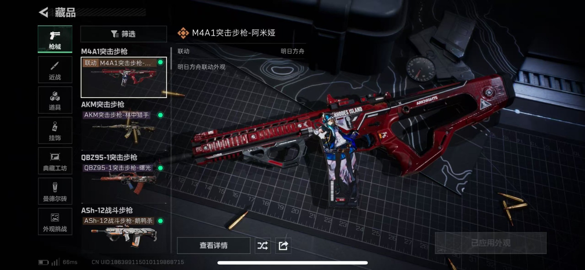 SJZCMW442547三角洲行动账号详情图24