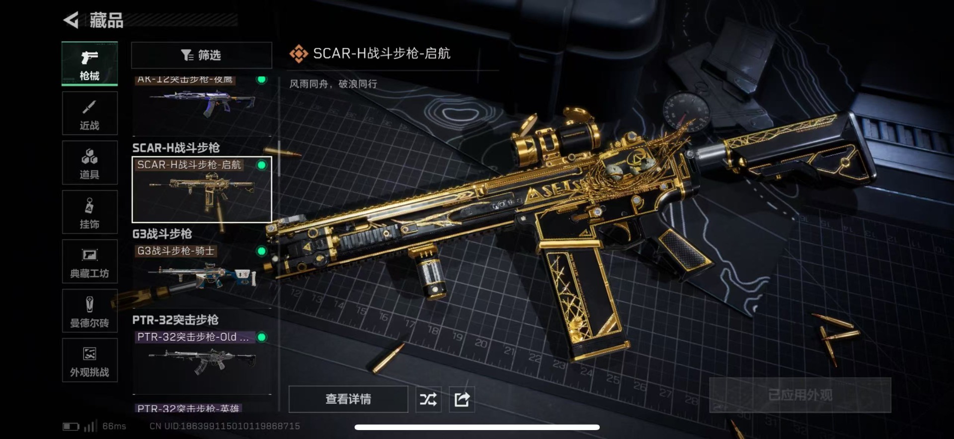 SJZCMW442547三角洲行动账号详情图26