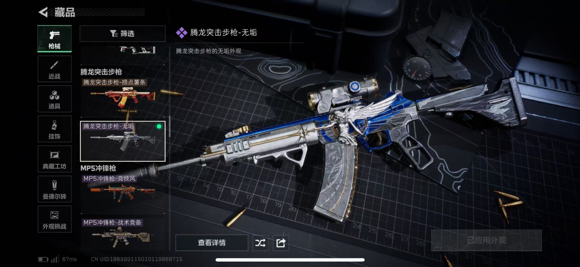 SJZCMW442547三角洲行动账号详情图27