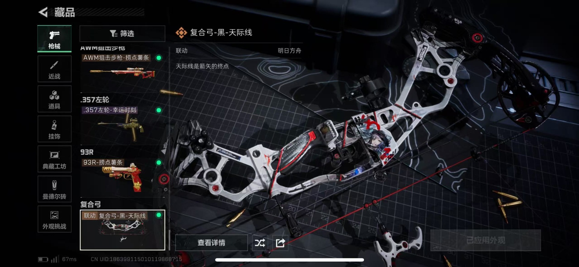 SJZCMW442547三角洲行动账号详情图32