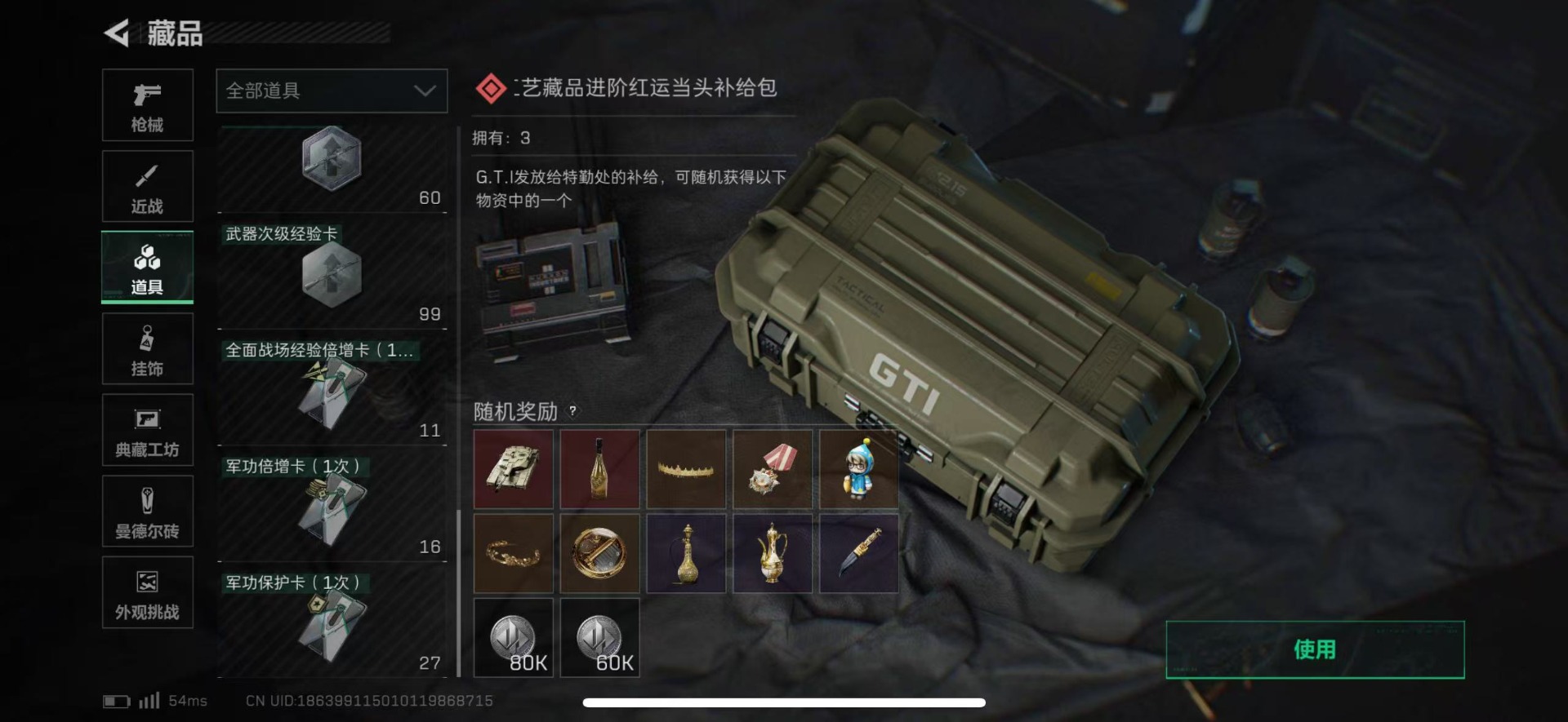 SJZCMW442547三角洲行动账号详情图37