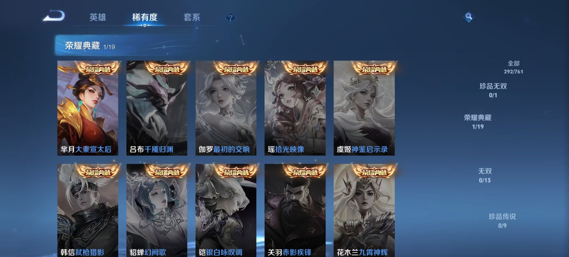 WZCMW4150438王者荣耀账号详情图8