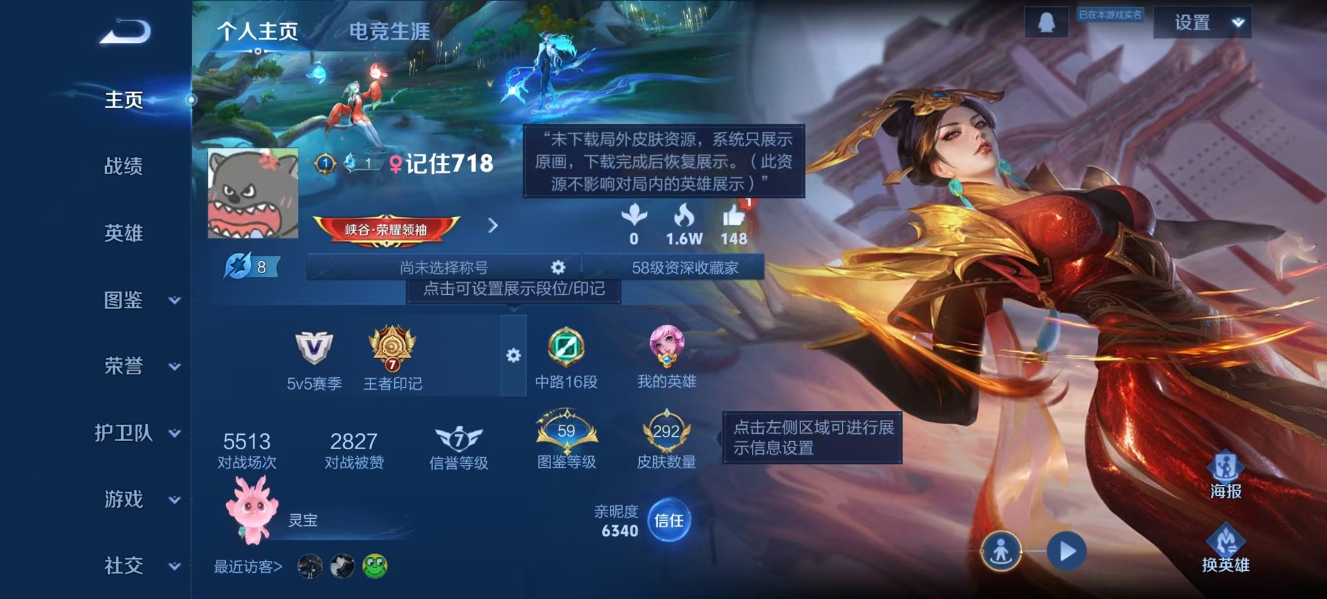 WZCMW4150438王者荣耀账号详情图13